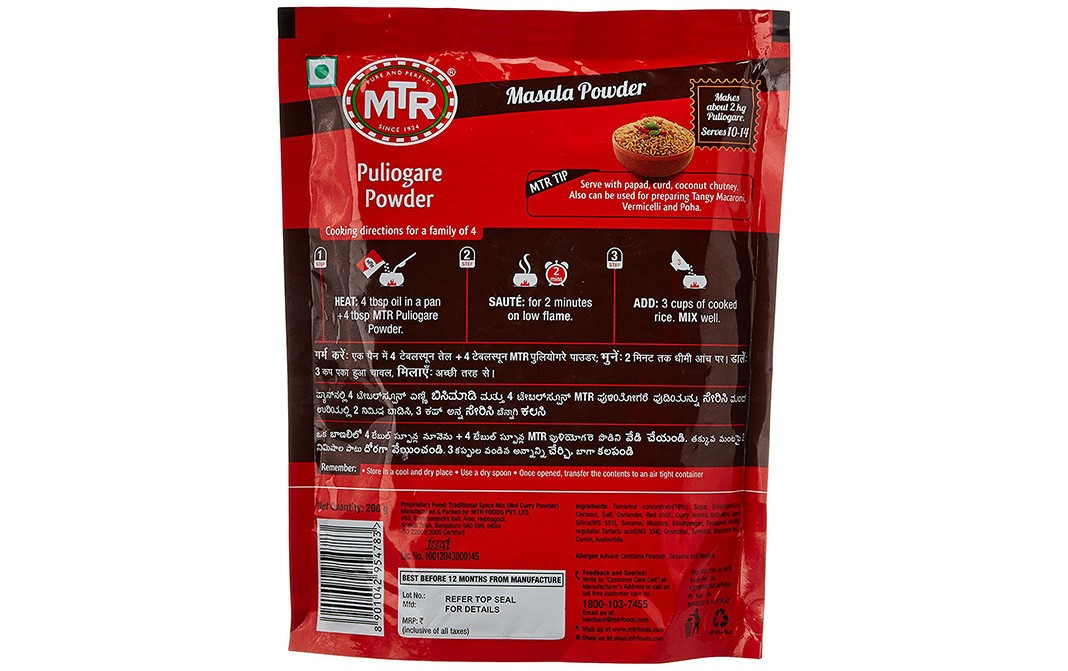 MTR Puliogare Powder - Tamarind Rice   Pack  200 grams